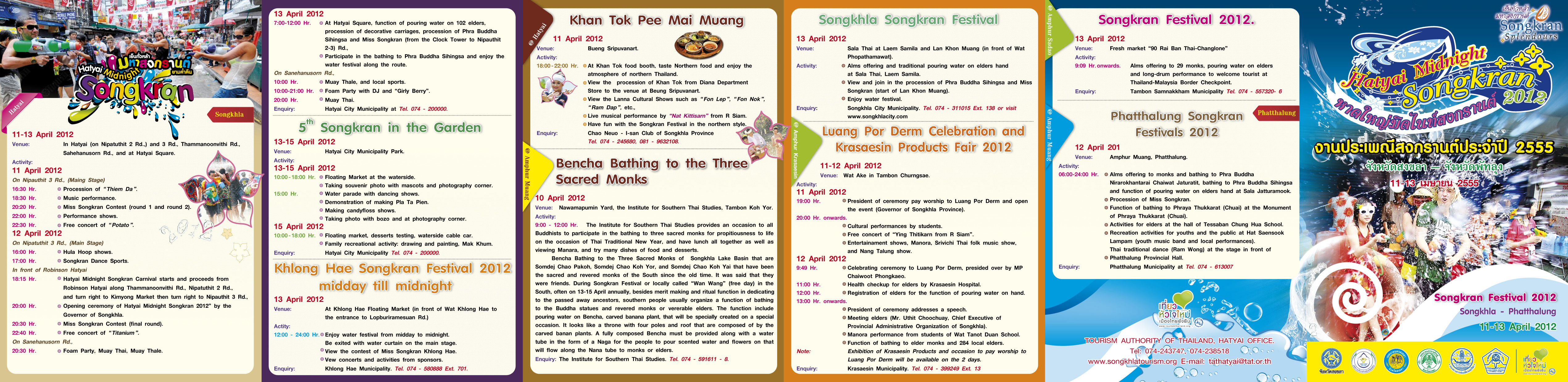 สงขลาจัดกิจกรรมวันหยุดเทศกาลเย็นทั่วหล้า มหาสงกรานต์ ชูมิดไนท์สงกรานต์หาดใหญ่ ดึงนักท่องเที่ยวมาฉลองปีใหม่ไทยในพื้นที่